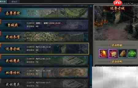 剑侠情缘2白金版攻略  第4张