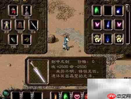 剑侠情缘2白金版攻略  第5张