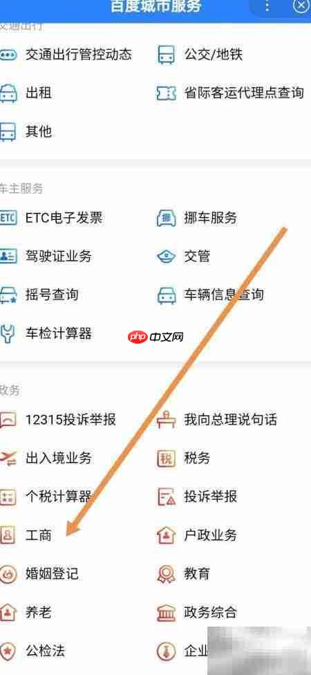 百度地图查房产中介指南  第4张