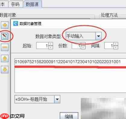 GS1 Data Matrix制作指南  第3张