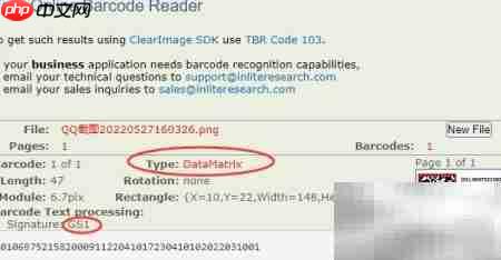 GS1 Data Matrix制作指南  第6张