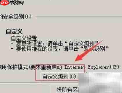 如何关闭网页安全警告  第2张
