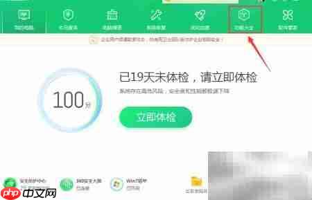 360阅读查看电子书进度方法  第1张