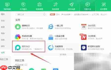 360阅读查看电子书进度方法  第3张