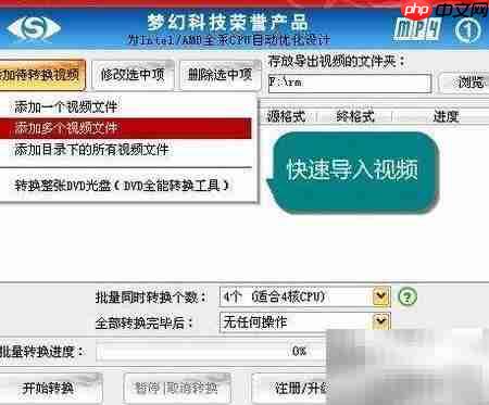 手机视频转换教程