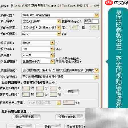 手机视频转换教程  第3张