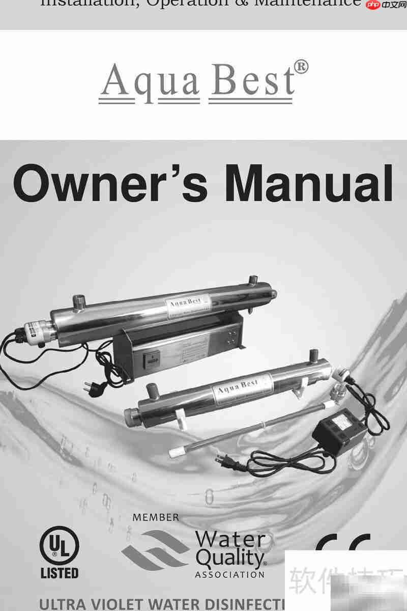 Aqua Best AB紫外线杀菌器使用指南