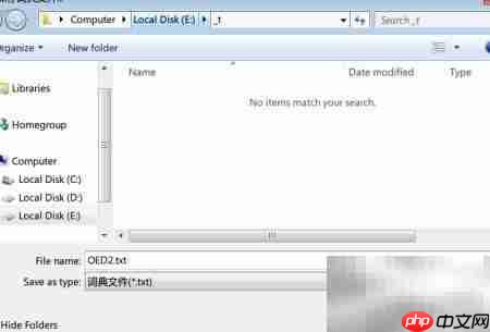 MDX/MDD解压与重打包指南  第2张