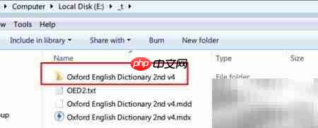 MDX/MDD解压与重打包指南  第8张