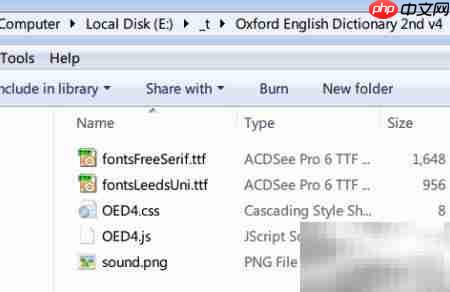 MDX/MDD解压与重打包指南  第9张