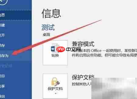 Word转XPS及打开方法  第2张