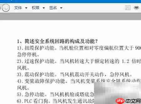 Word转XPS及打开方法  第8张