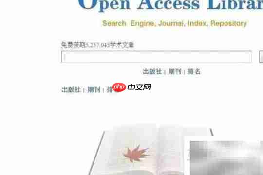 英文文献检索常用网站推荐  第1张