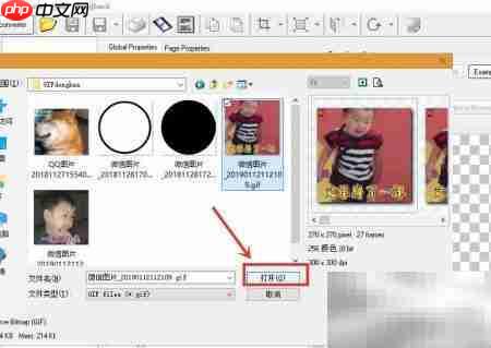 快速提取GIF图片方法  第3张