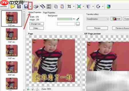 快速提取GIF图片方法  第5张