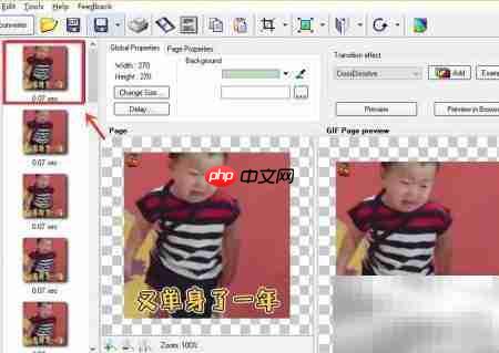 快速提取GIF图片方法  第4张
