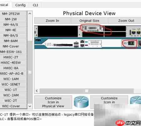 Packet Tracer串行接口添加方法  第4张