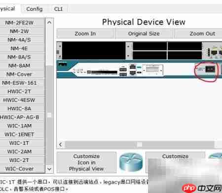 Packet Tracer串行接口添加方法  第3张