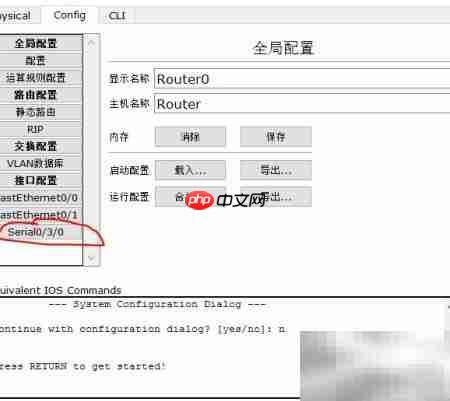 Packet Tracer串行接口添加方法  第5张
