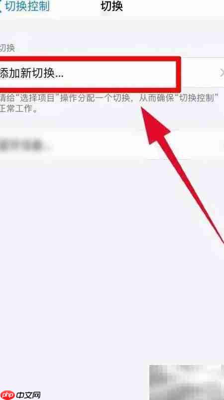 苹果手机连点器开启方法  第3张