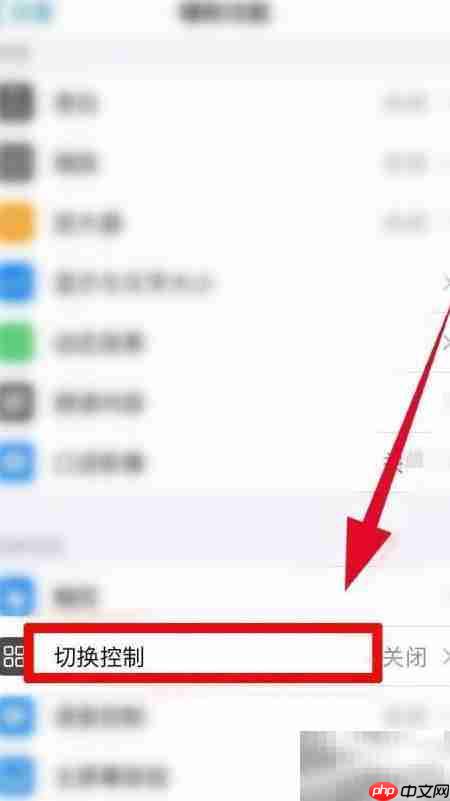 苹果手机连点器开启方法  第2张
