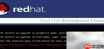 Red Hat安装指南  第1张