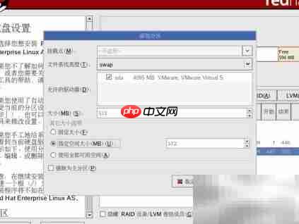 Red Hat安装指南  第6张