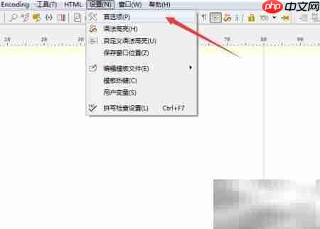 PSPad匿名使用跟踪设置方法  第2张