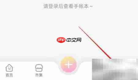 清理时光手帐缓存方法  第1张