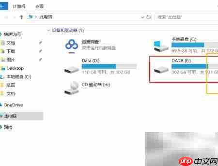 硬盘无损分区，轻松创建新盘  第1张