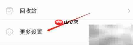 清理时光手帐缓存方法  第4张