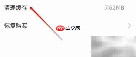 清理时光手帐缓存方法  第5张