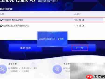 硬盘无损分区，轻松创建新盘  第7张