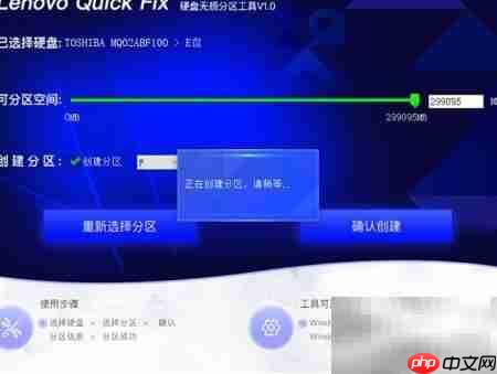 硬盘无损分区，轻松创建新盘  第10张