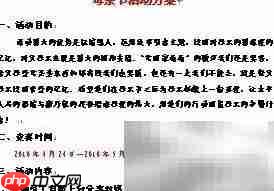 策划大型公益宣传的秘诀  第2张
