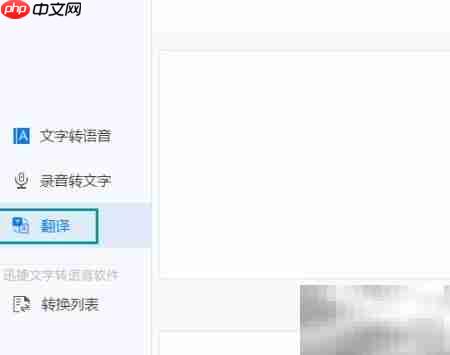 中英互译简易方法  第1张