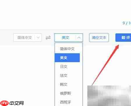 中英互译简易方法  第5张