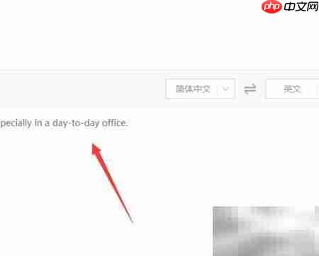 中英互译简易方法  第6张