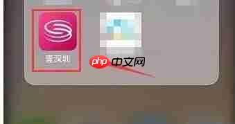 壹深圳app怎么清除缓存-缓存清理方法  第1张