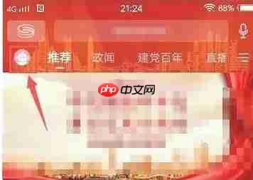 壹深圳app怎么清除缓存-缓存清理方法  第2张