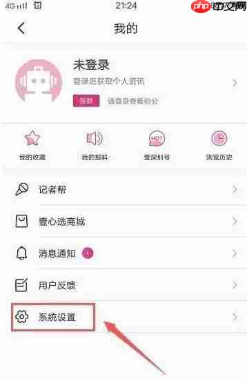 壹深圳app怎么清除缓存-缓存清理方法  第3张