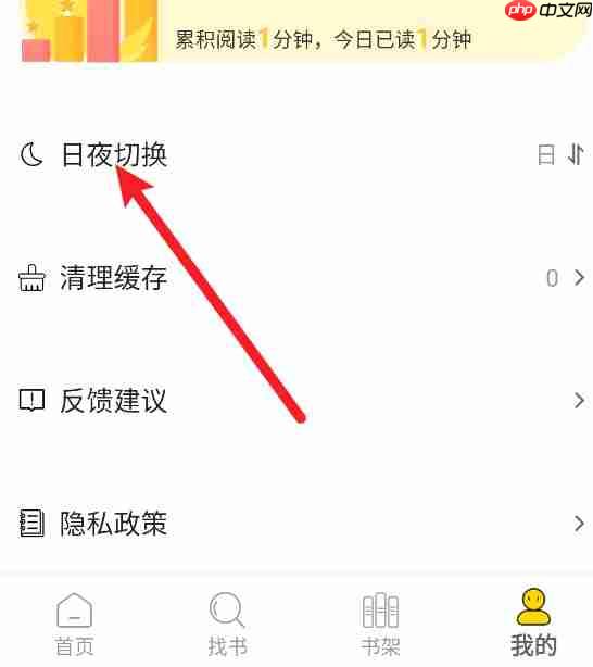无敌小说app怎么使用-软件简介  第6张