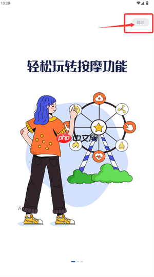 荣泰智能app怎么绑定设备-设备绑定方法  第2张