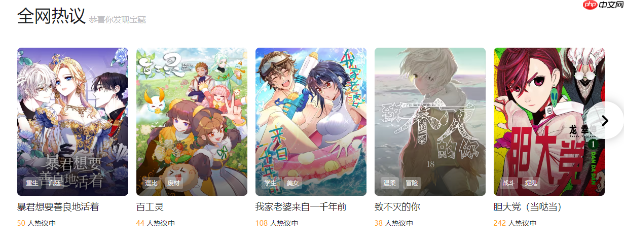 哔哩哔哩漫画在线观看入口免费-哔哩漫画免费网站入口  第3张