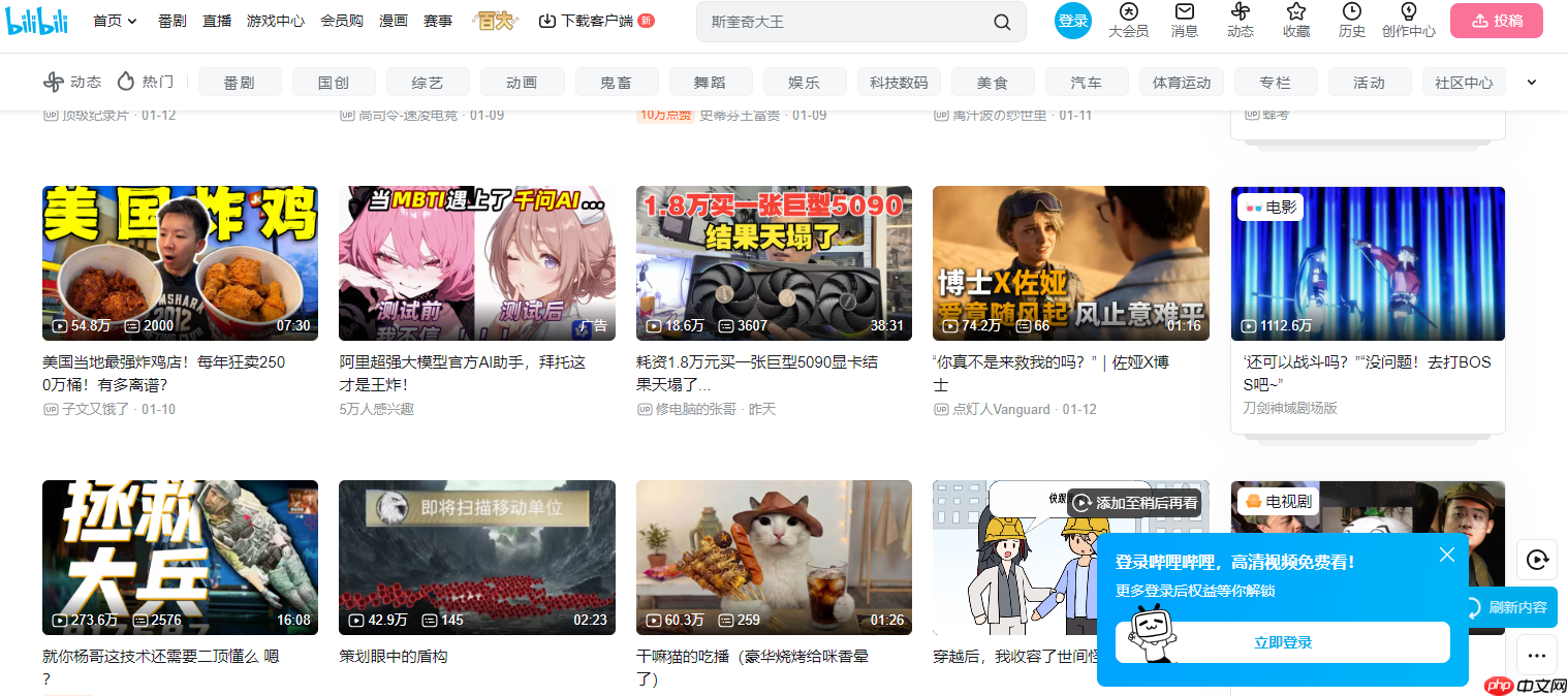 哔哩哔哩免登录入口-哔哩哔哩免费进入在线观看视频  第2张