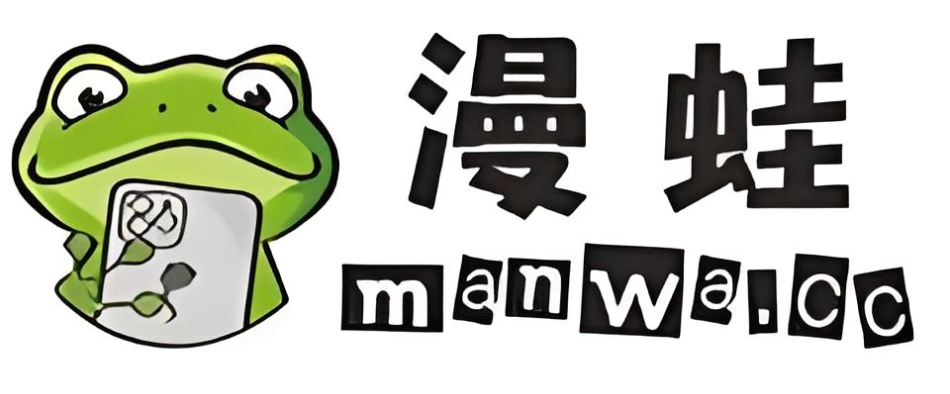 漫蛙(Manwa)网页版在线免费看_漫蛙漫画官方APP下载地址