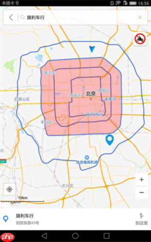 摩途导航app怎么绕开限行区-限行区添加教程