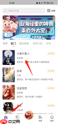 飞韵听书app怎么下载音频-音频下载教程