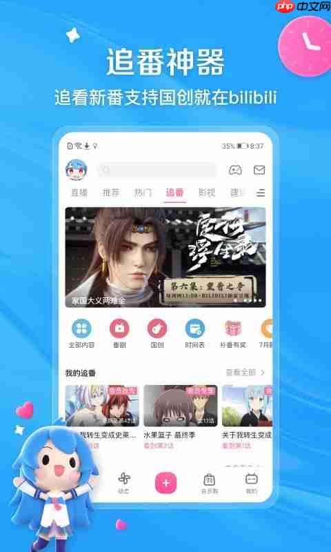 bilibili官网入口网页版-bilibili浏览器网页版入口  第2张
