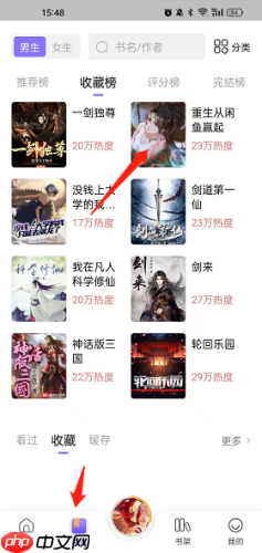 飞韵听书app怎么切换阅读-阅读方法  第1张